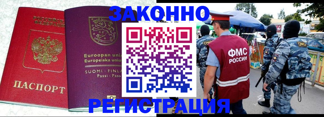 прописка иностранных граждан в Юрьев-Польском