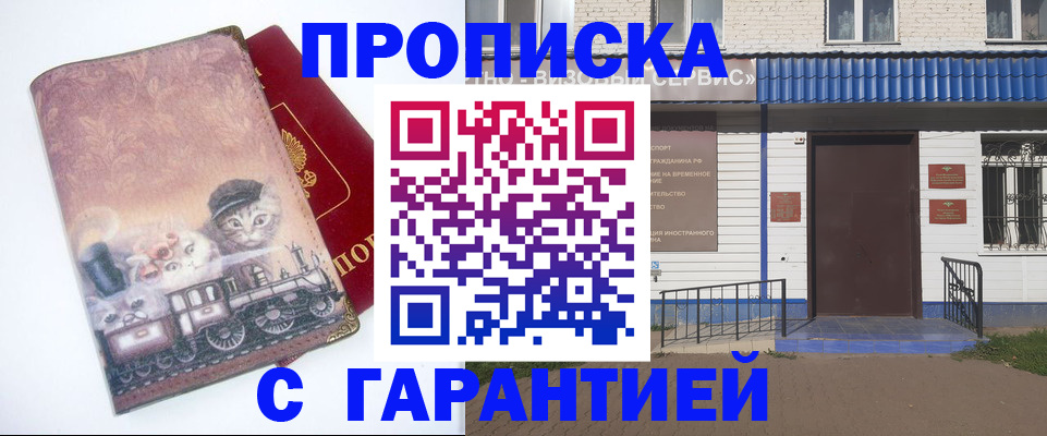 временная регистрация для школы в Юрьев-Польском