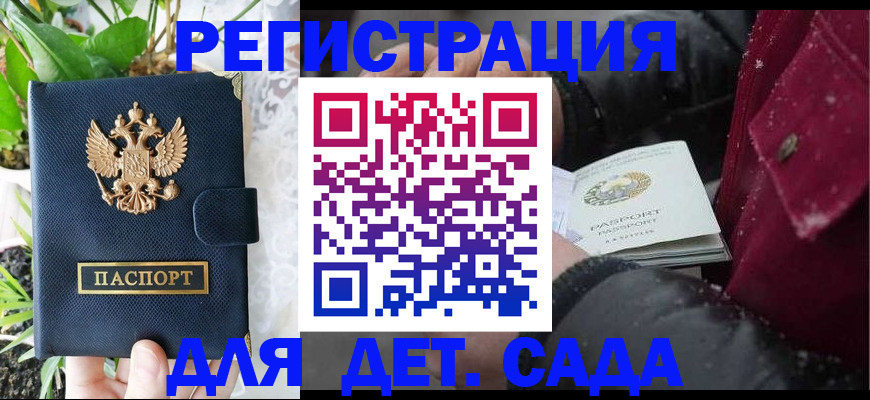 прописка в Юрьев-Польском