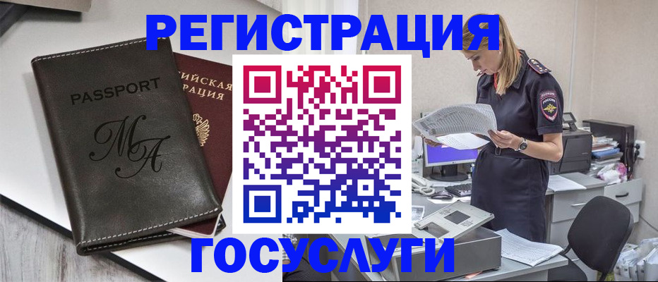 прописка законно в Юрьев-Польском