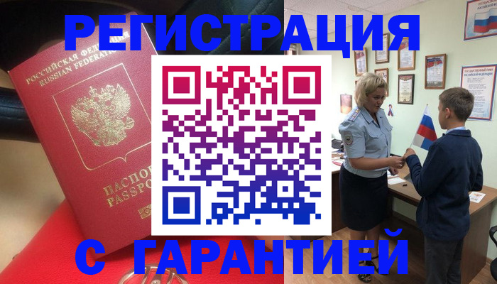 временная регистрация надежно в Юрьев-Польском