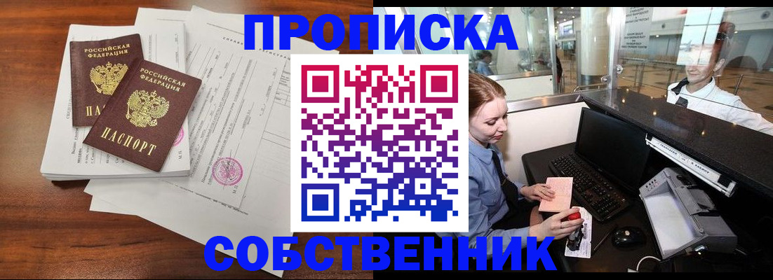 прописка законно в Юрьев-Польском